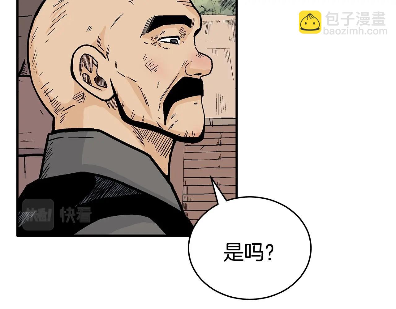 華山拳魔 - 第128話 等待(2/4) - 5