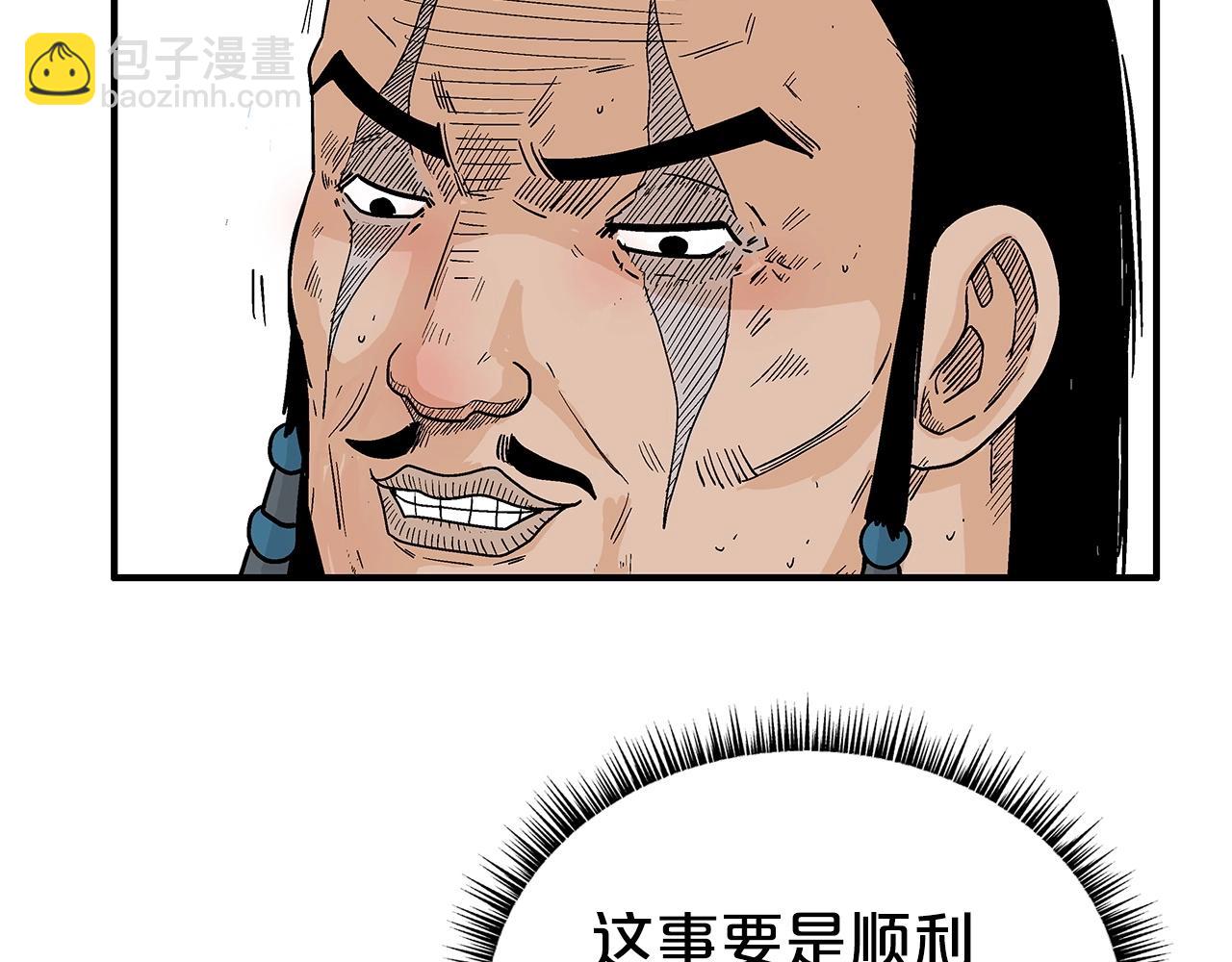 華山拳魔 - 第128話 等待(2/4) - 4