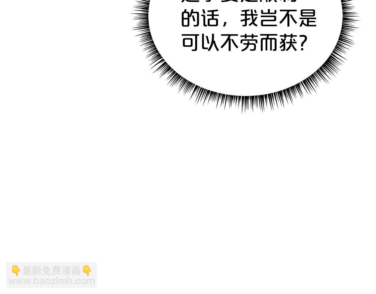 華山拳魔 - 第128話 等待(2/4) - 5