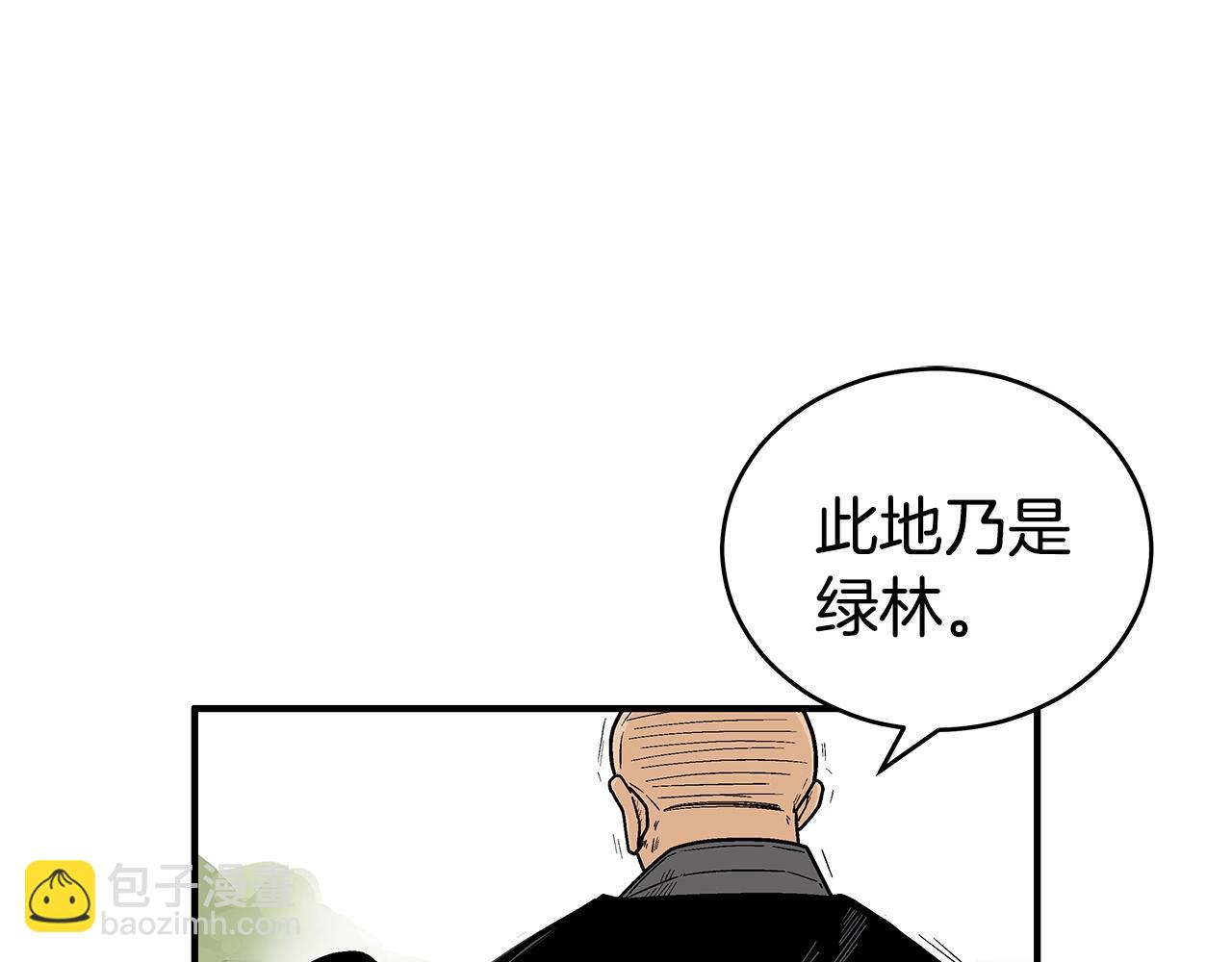 華山拳魔 - 第128話 等待(2/4) - 7