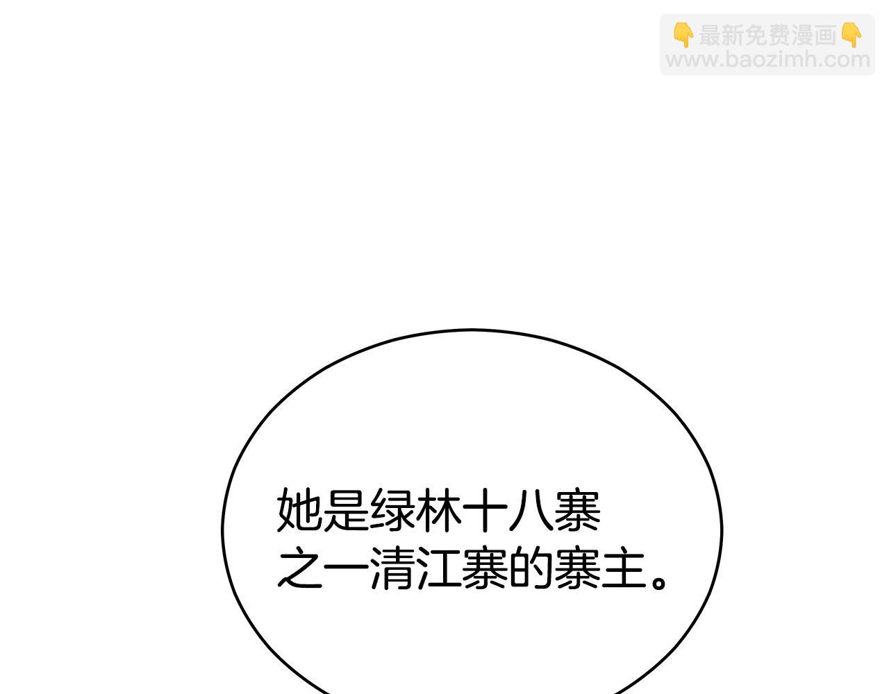 華山拳魔 - 第128話 等待(2/4) - 1