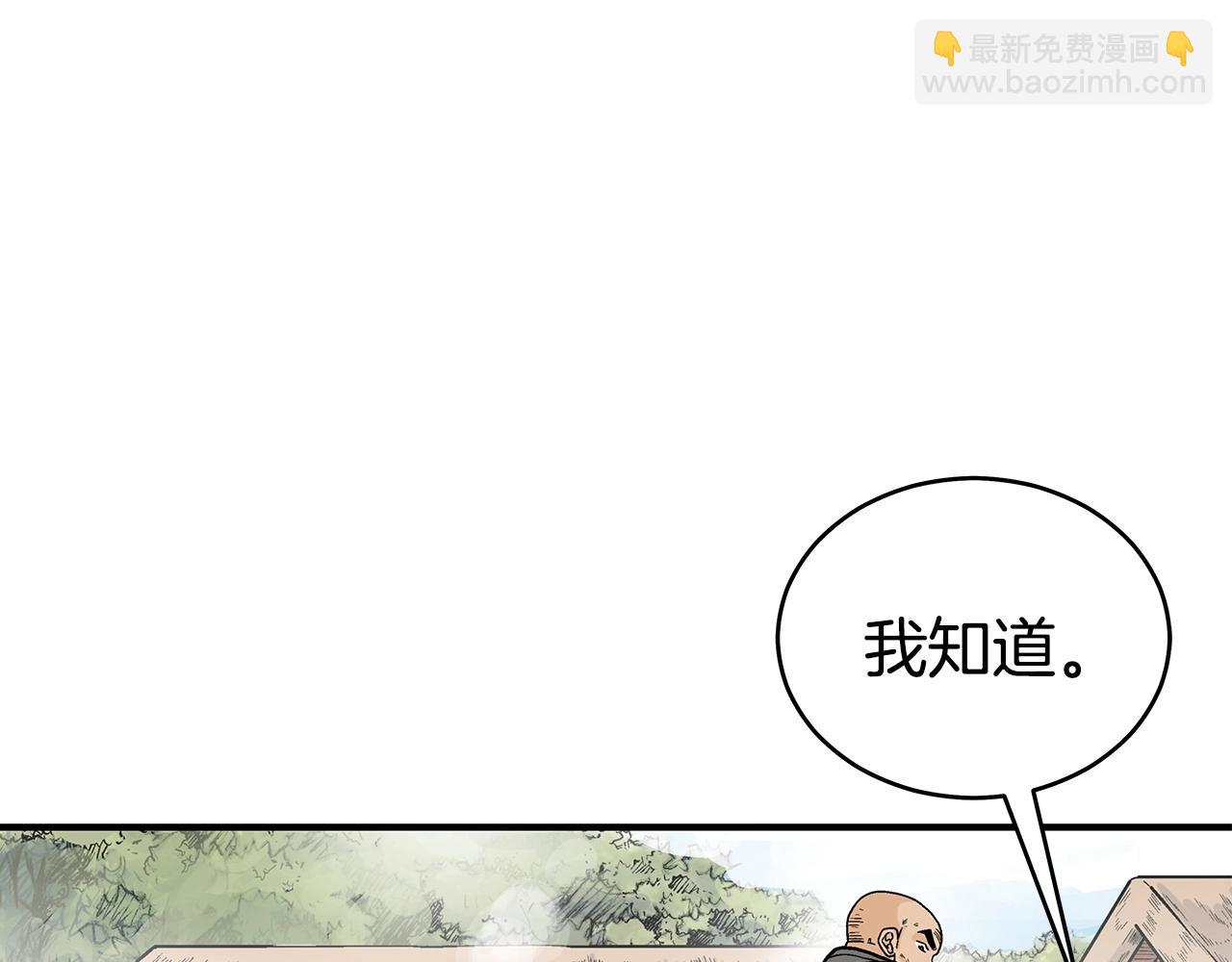 華山拳魔 - 第128話 等待(2/4) - 3