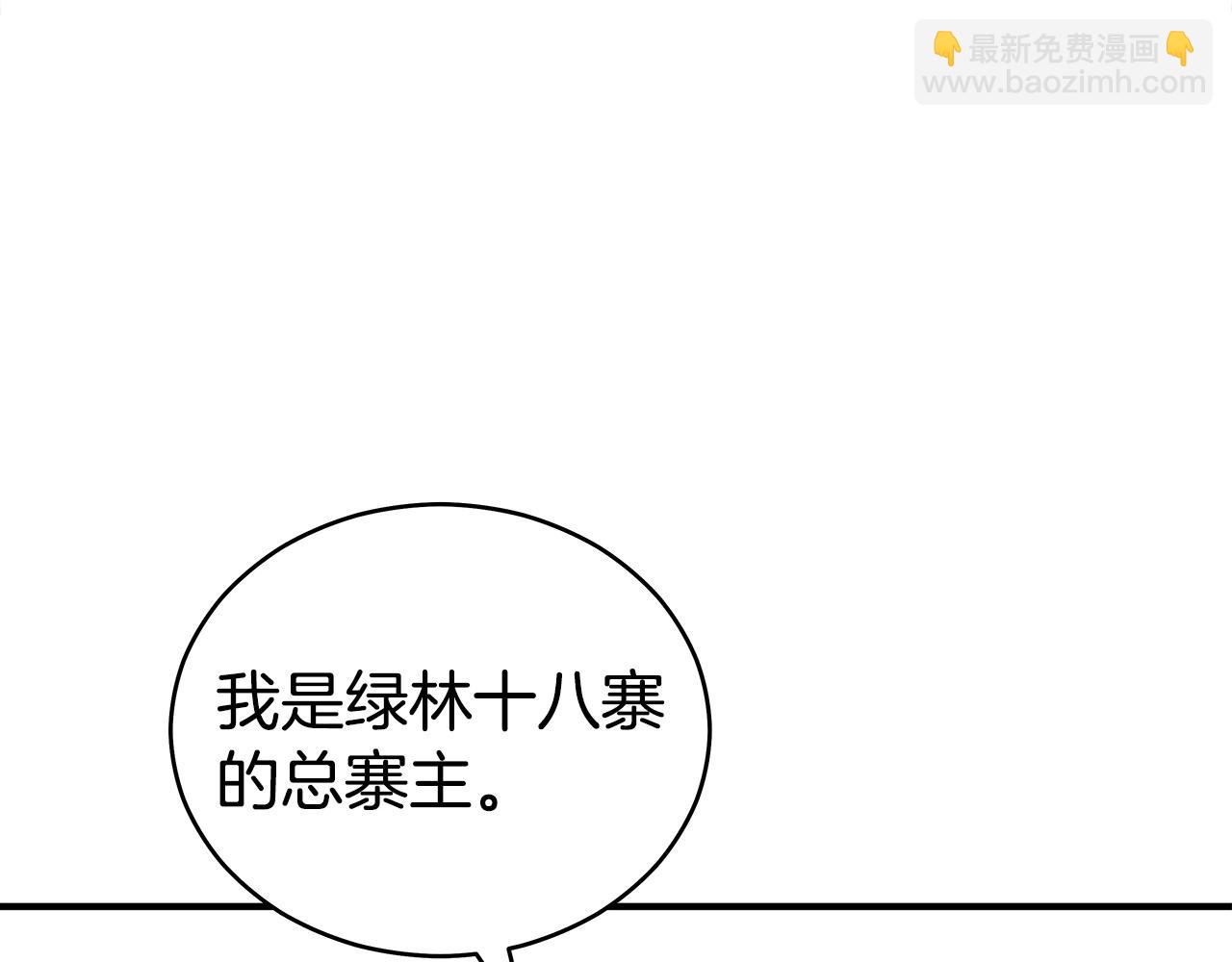 華山拳魔 - 第128話 等待(2/4) - 5