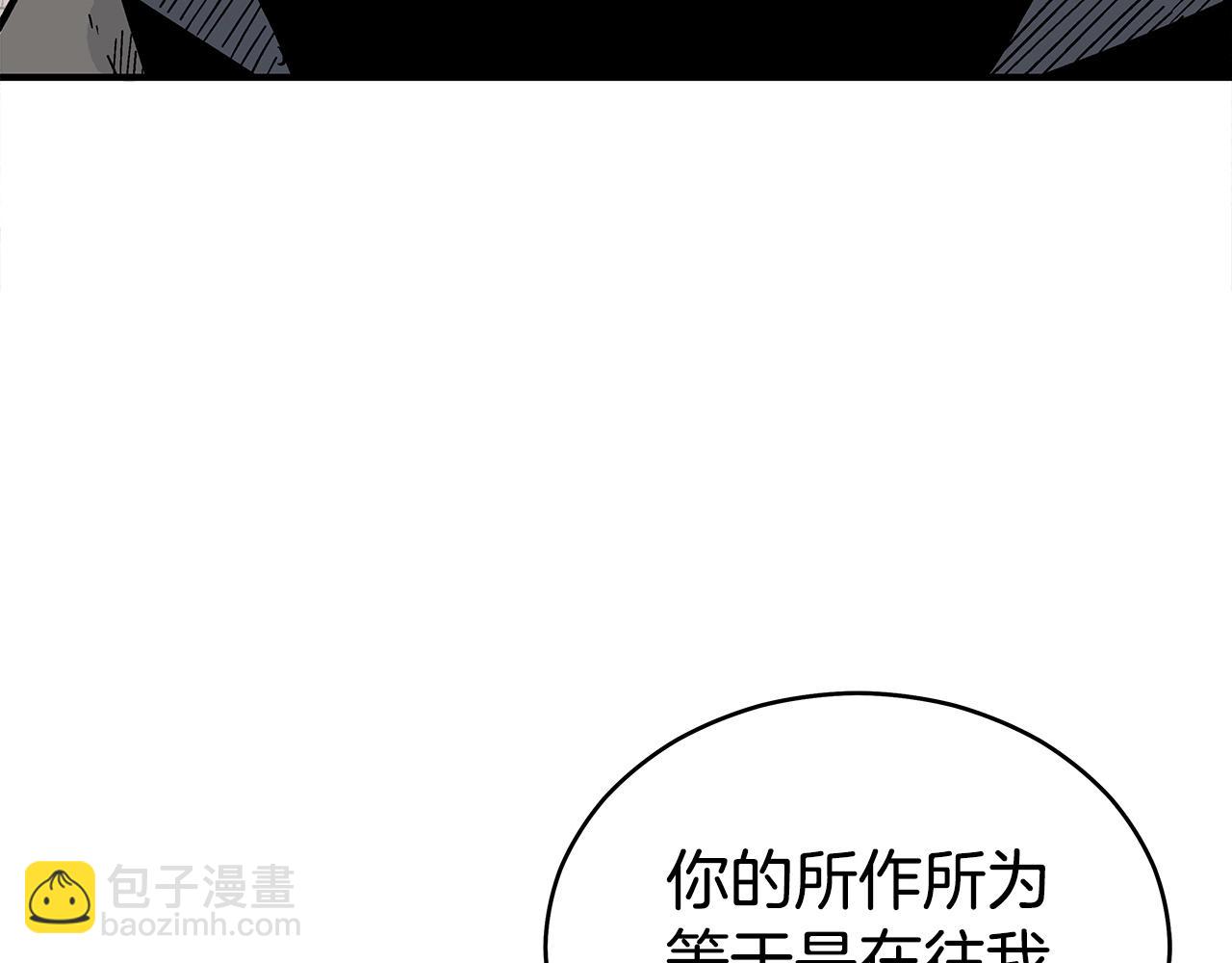 華山拳魔 - 第128話 等待(2/4) - 7