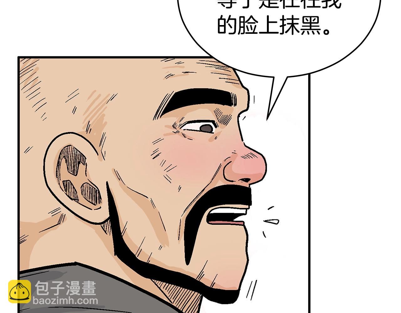 華山拳魔 - 第128話 等待(2/4) - 8