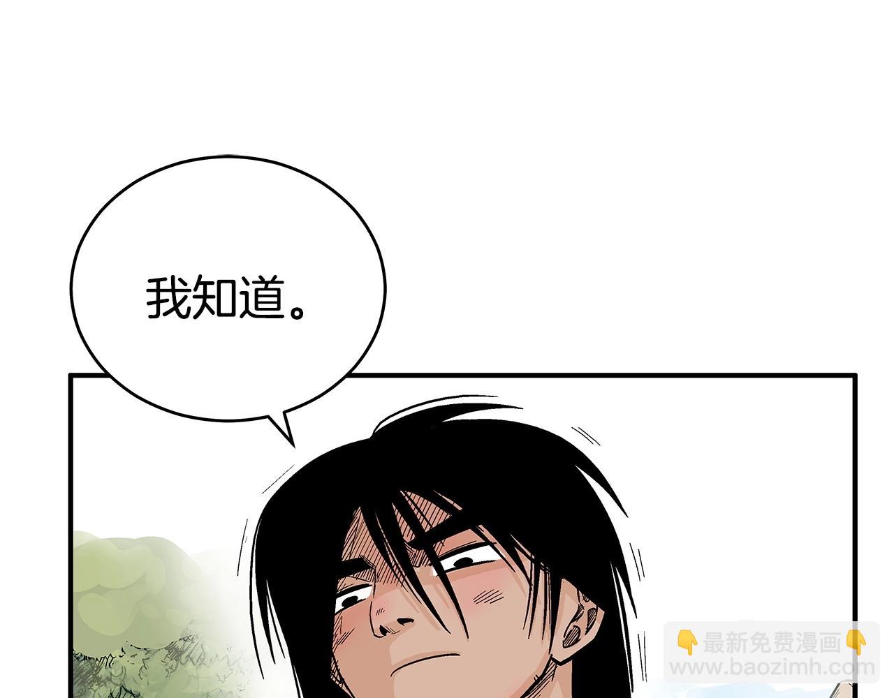 華山拳魔 - 第128話 等待(2/4) - 2