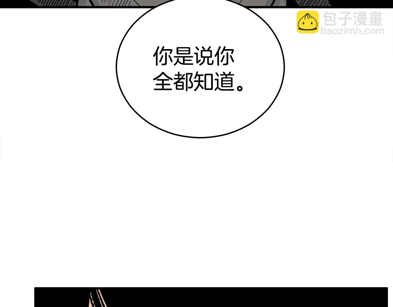 華山拳魔 - 第128話 等待(2/4) - 5