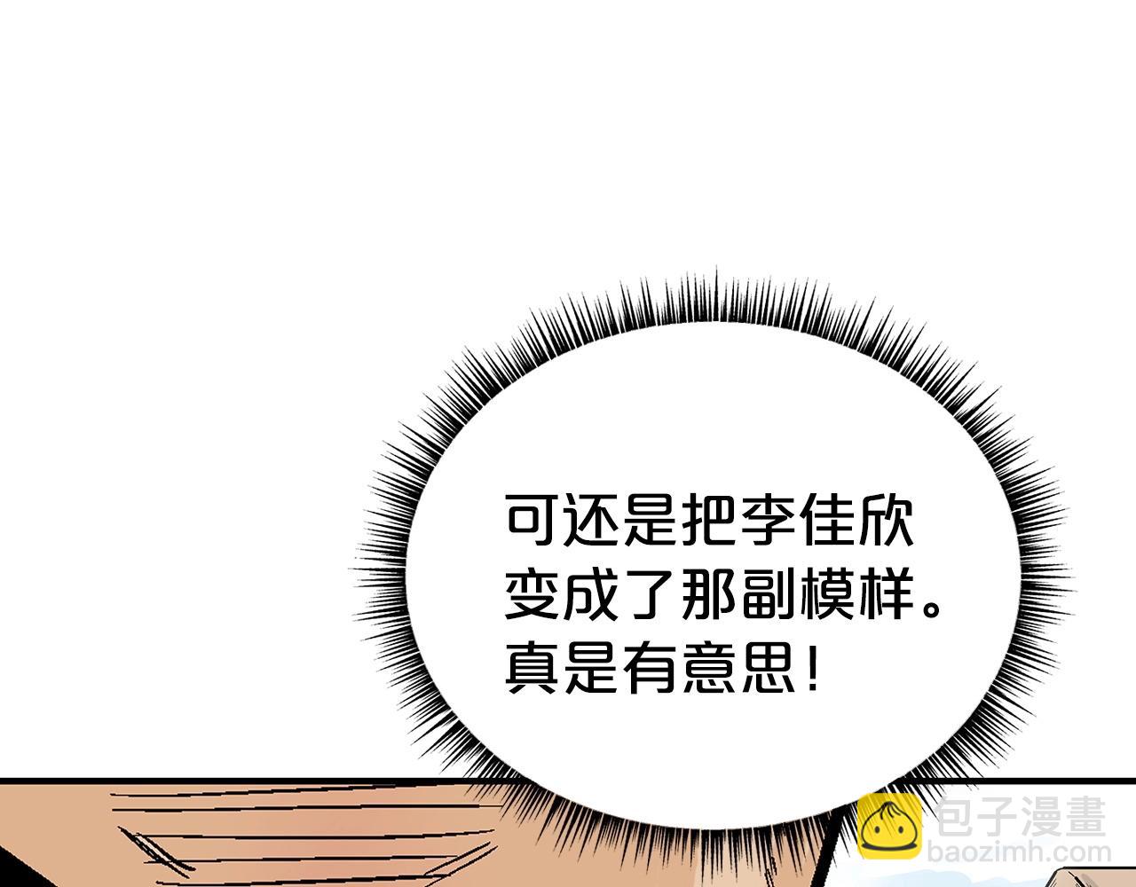 華山拳魔 - 第128話 等待(2/4) - 7