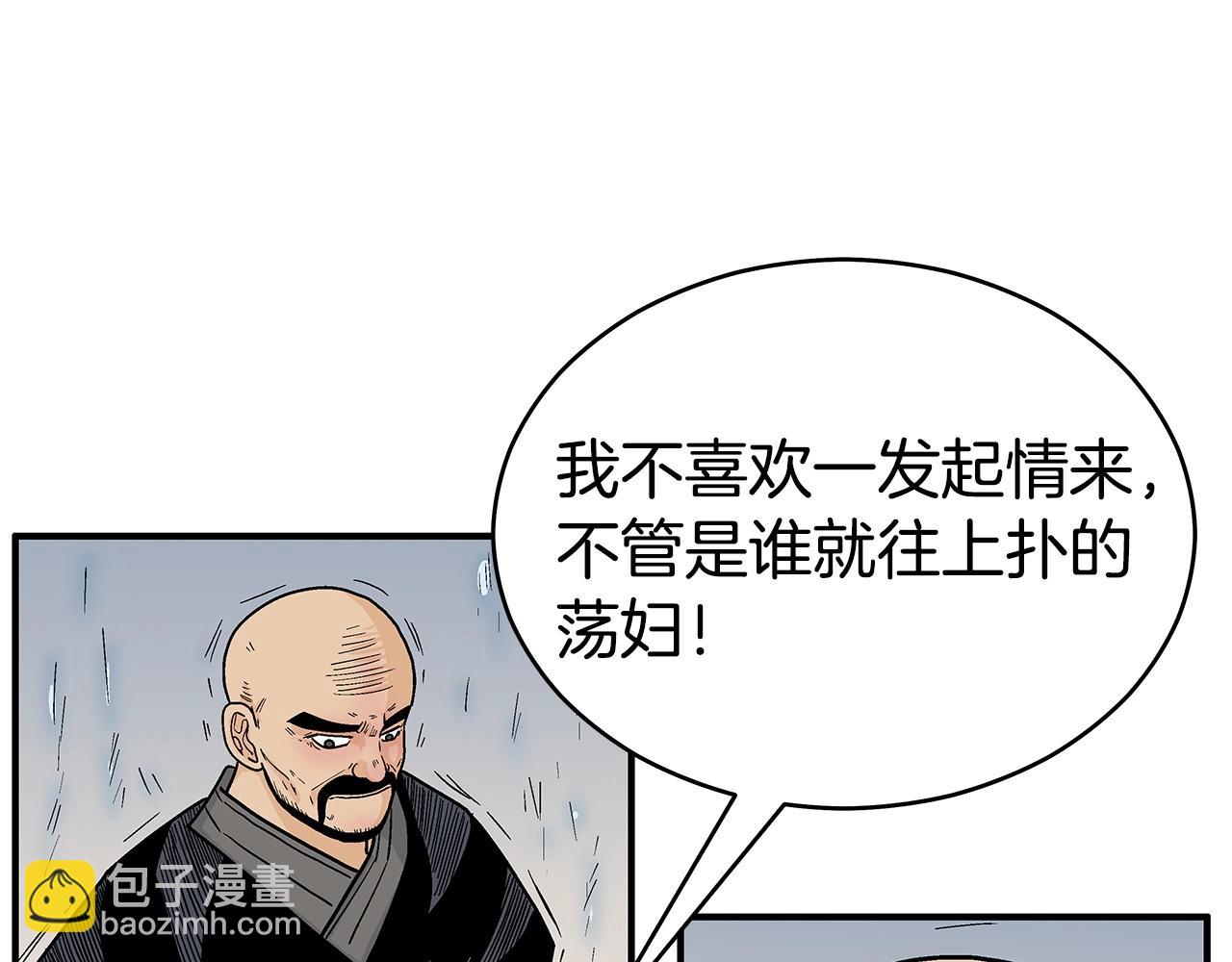 華山拳魔 - 第128話 等待(2/4) - 2