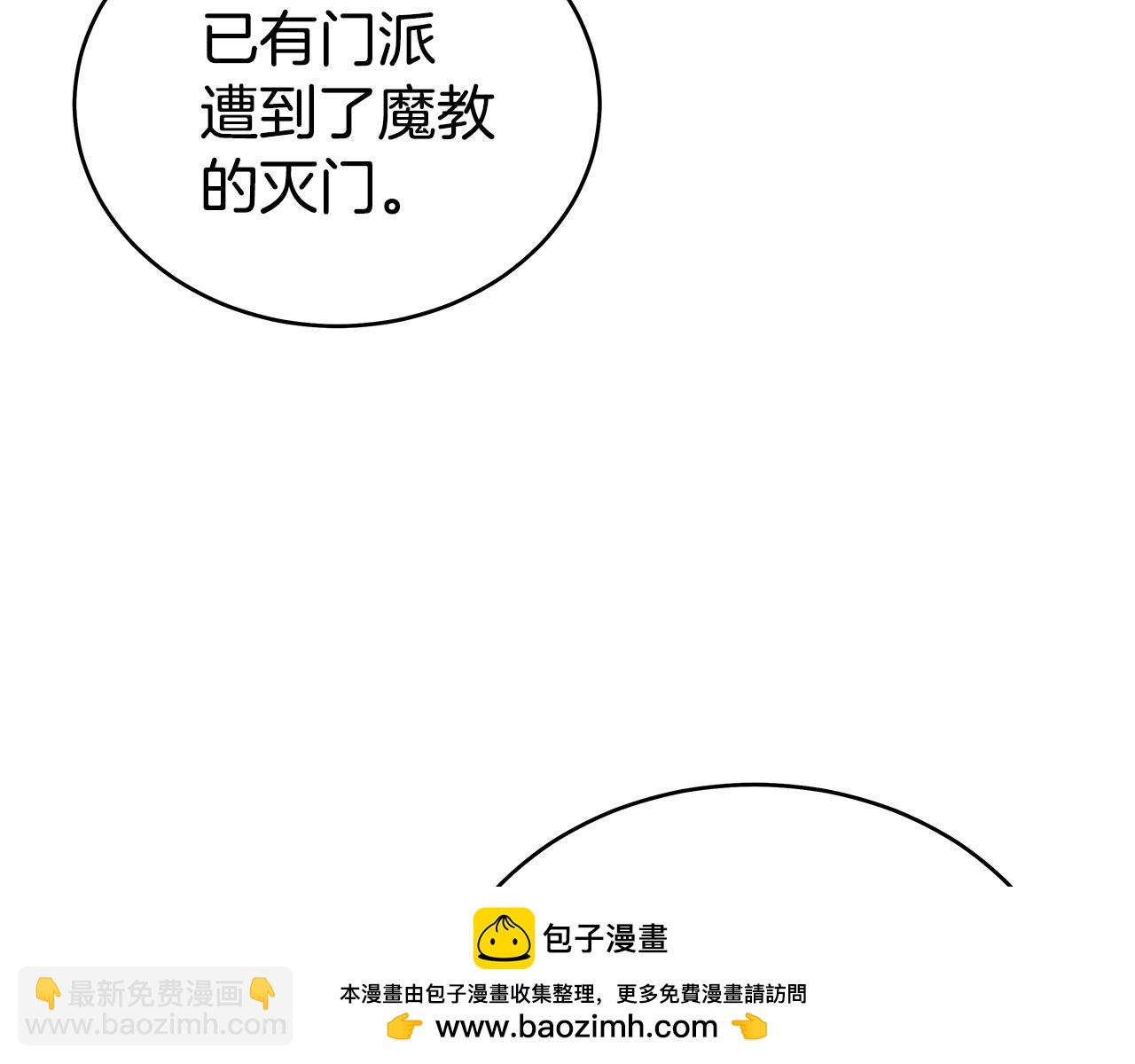 華山拳魔 - 第130話 大戰將至(2/4) - 6