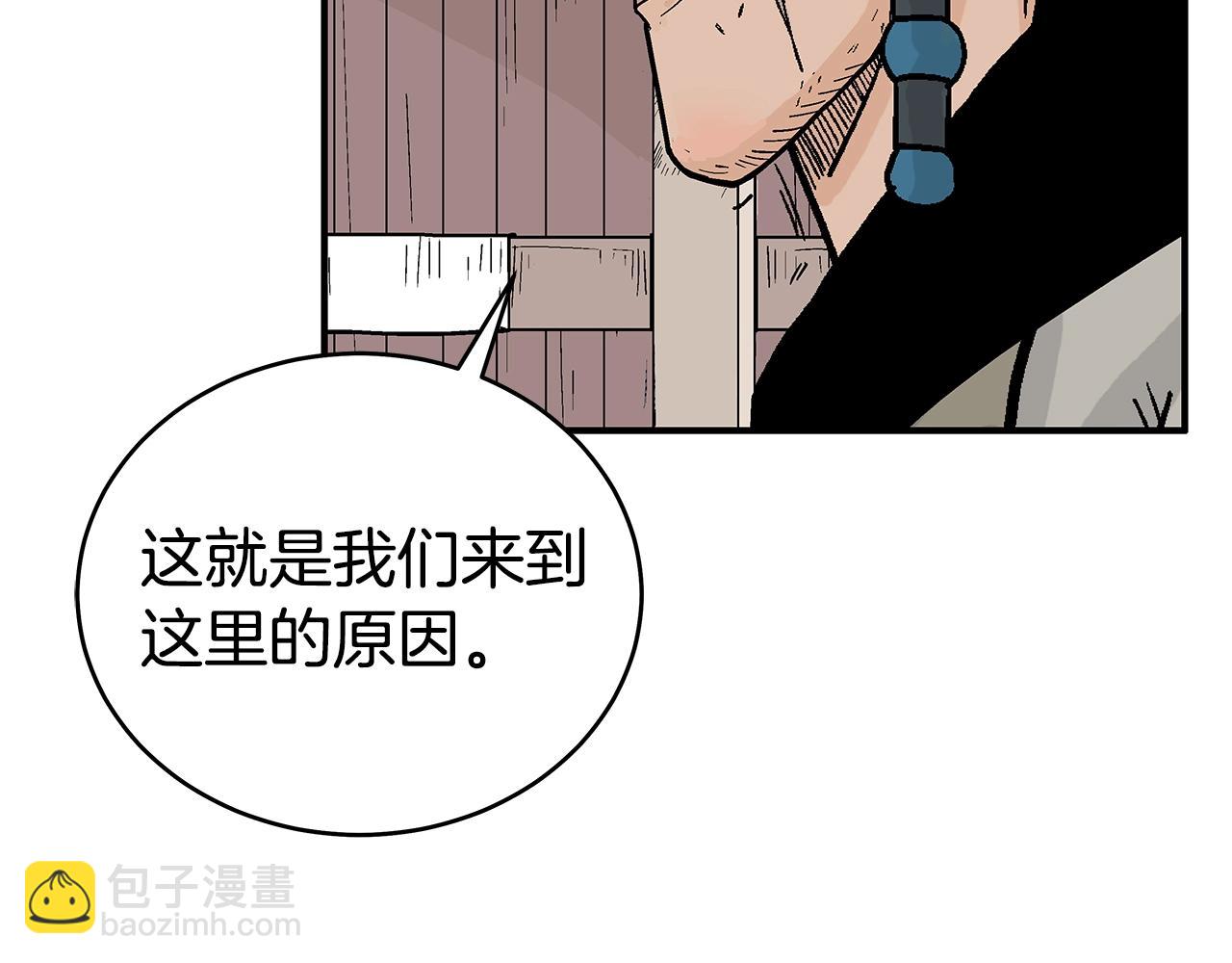 華山拳魔 - 第130話 大戰將至(3/4) - 6