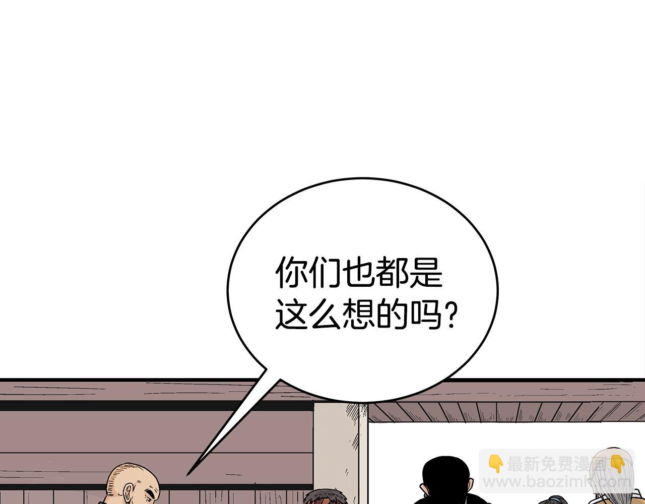 華山拳魔 - 第130話 大戰將至(3/4) - 7