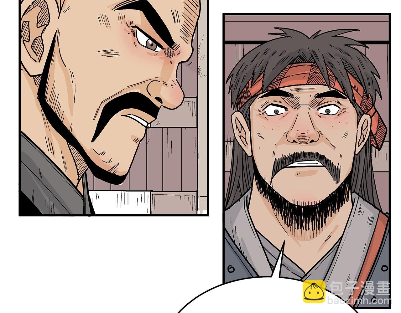 華山拳魔 - 第130話 大戰將至(3/4) - 2