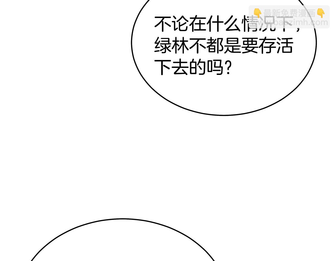 華山拳魔 - 第130話 大戰將至(3/4) - 3