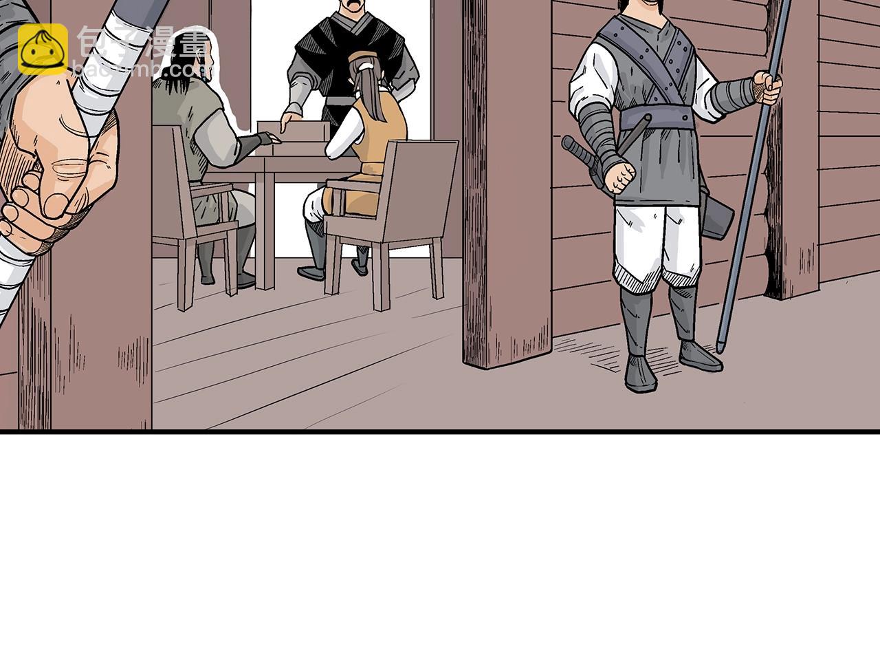 華山拳魔 - 第130話 大戰將至(3/4) - 7