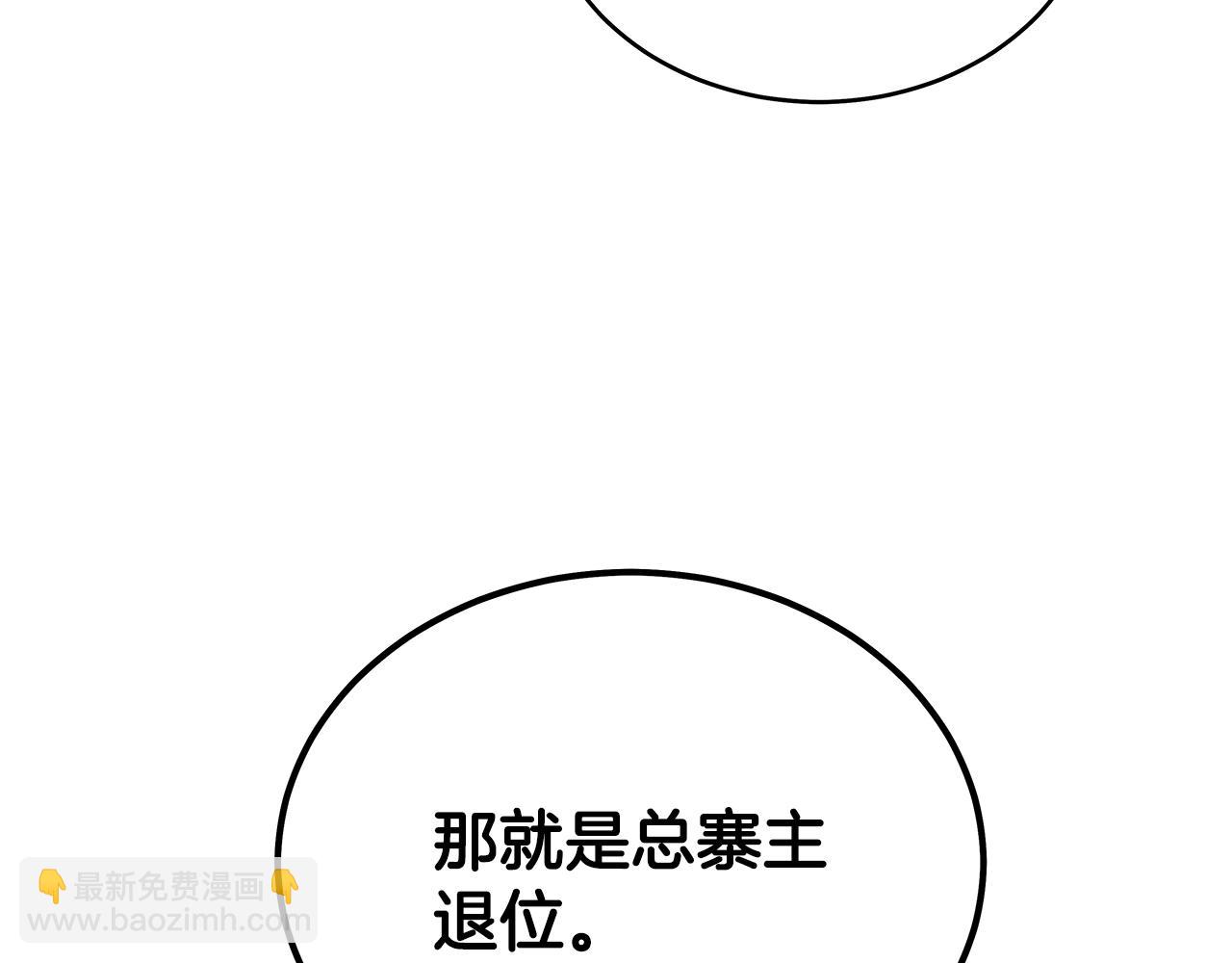 華山拳魔 - 第130話 大戰將至(3/4) - 2