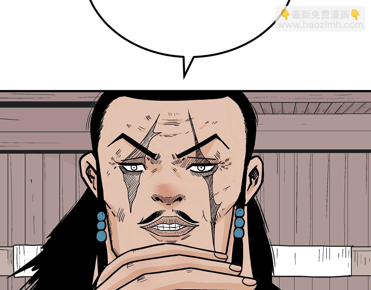 華山拳魔 - 第130話 大戰將至(3/4) - 3