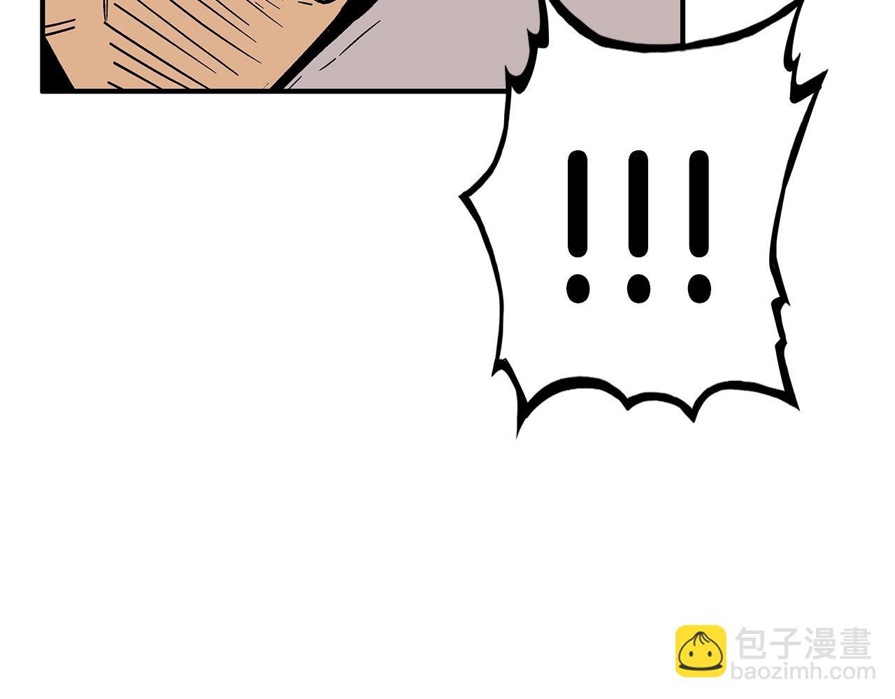 華山拳魔 - 第130話 大戰將至(3/4) - 6