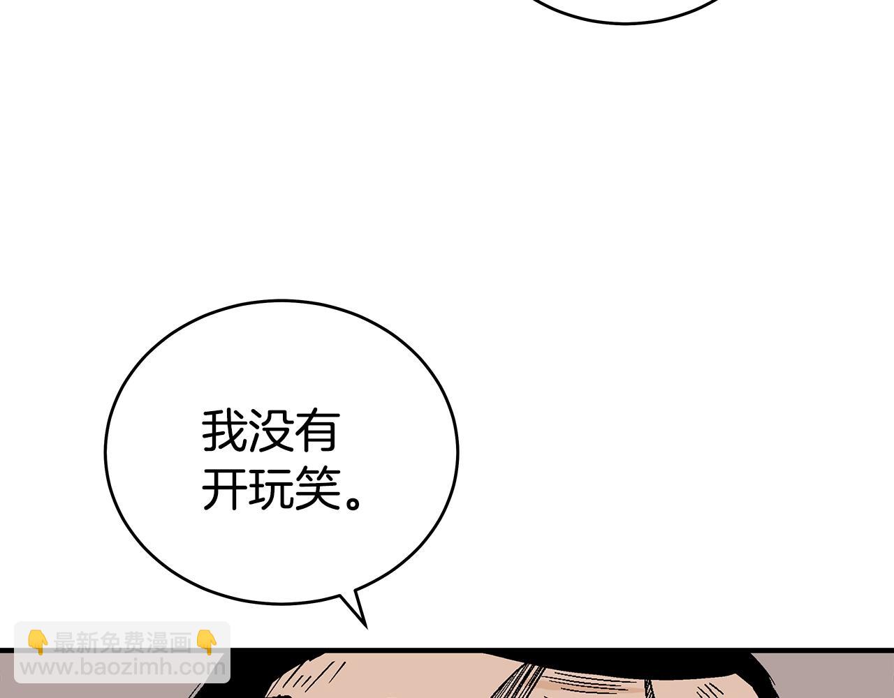 華山拳魔 - 第130話 大戰將至(3/4) - 8