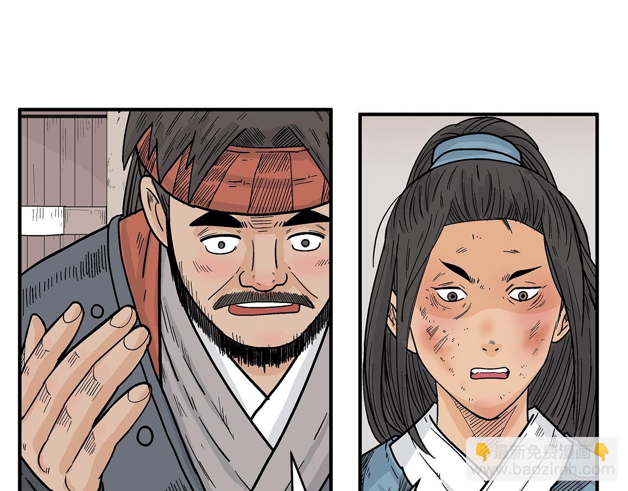 華山拳魔 - 第130話 大戰將至(3/4) - 5