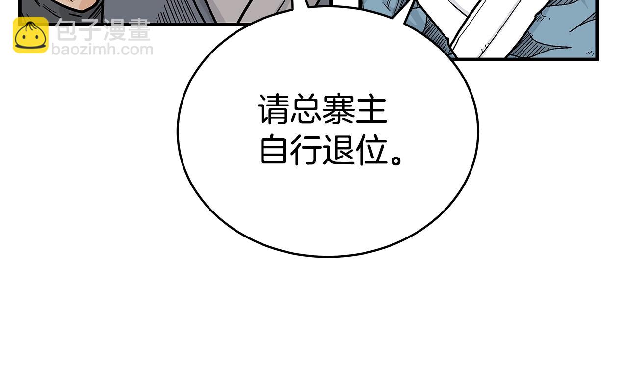 華山拳魔 - 第130話 大戰將至(3/4) - 6