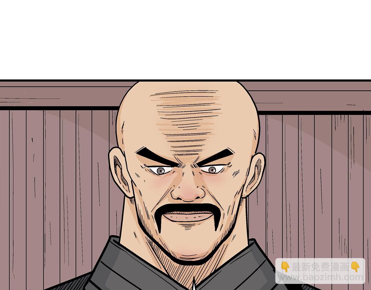 華山拳魔 - 第130話 大戰將至(3/4) - 7