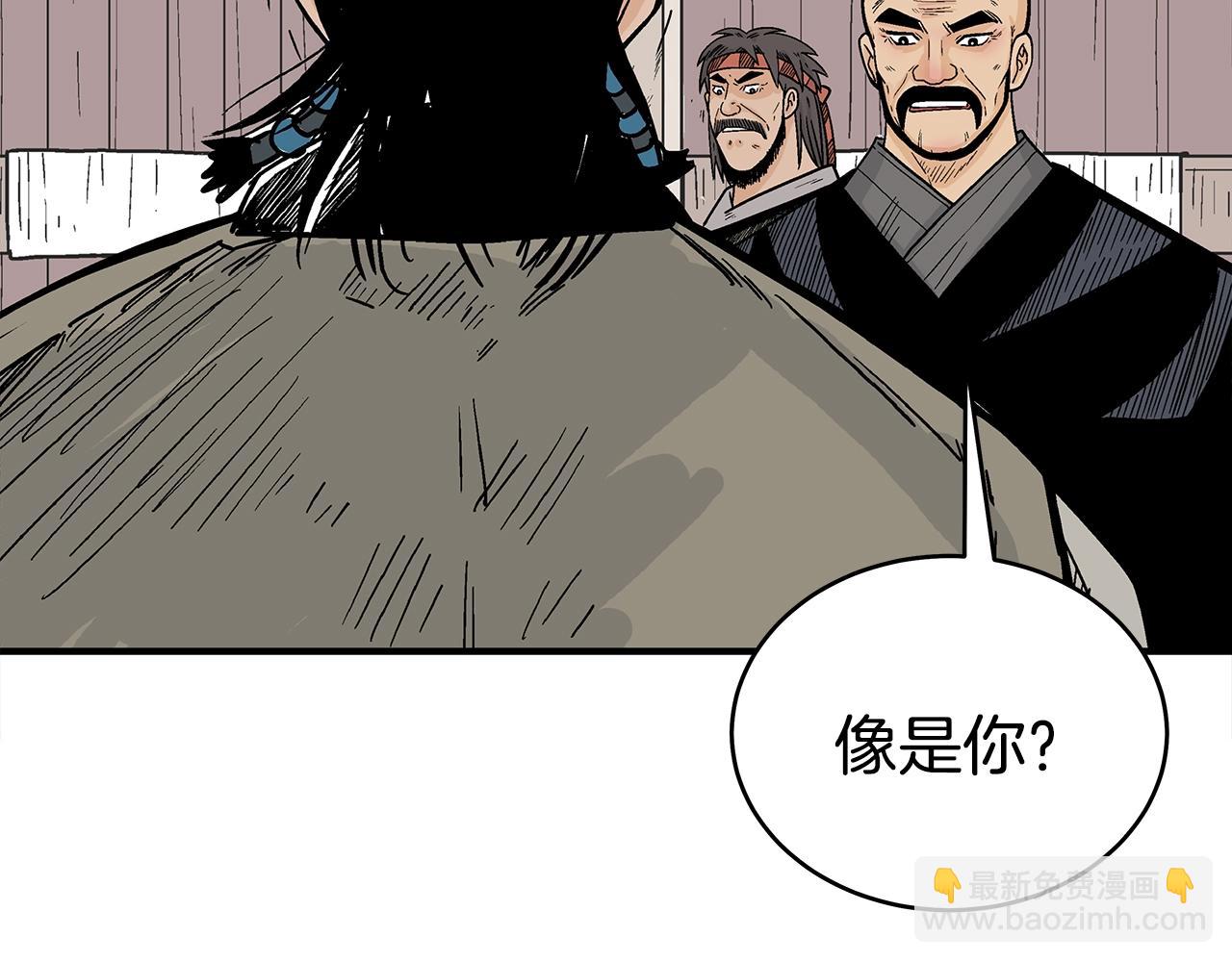 華山拳魔 - 第130話 大戰將至(3/4) - 2