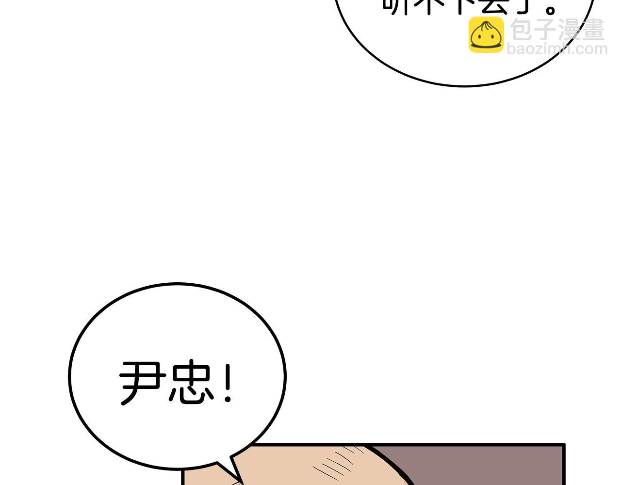 華山拳魔 - 第130話 大戰將至(3/4) - 1