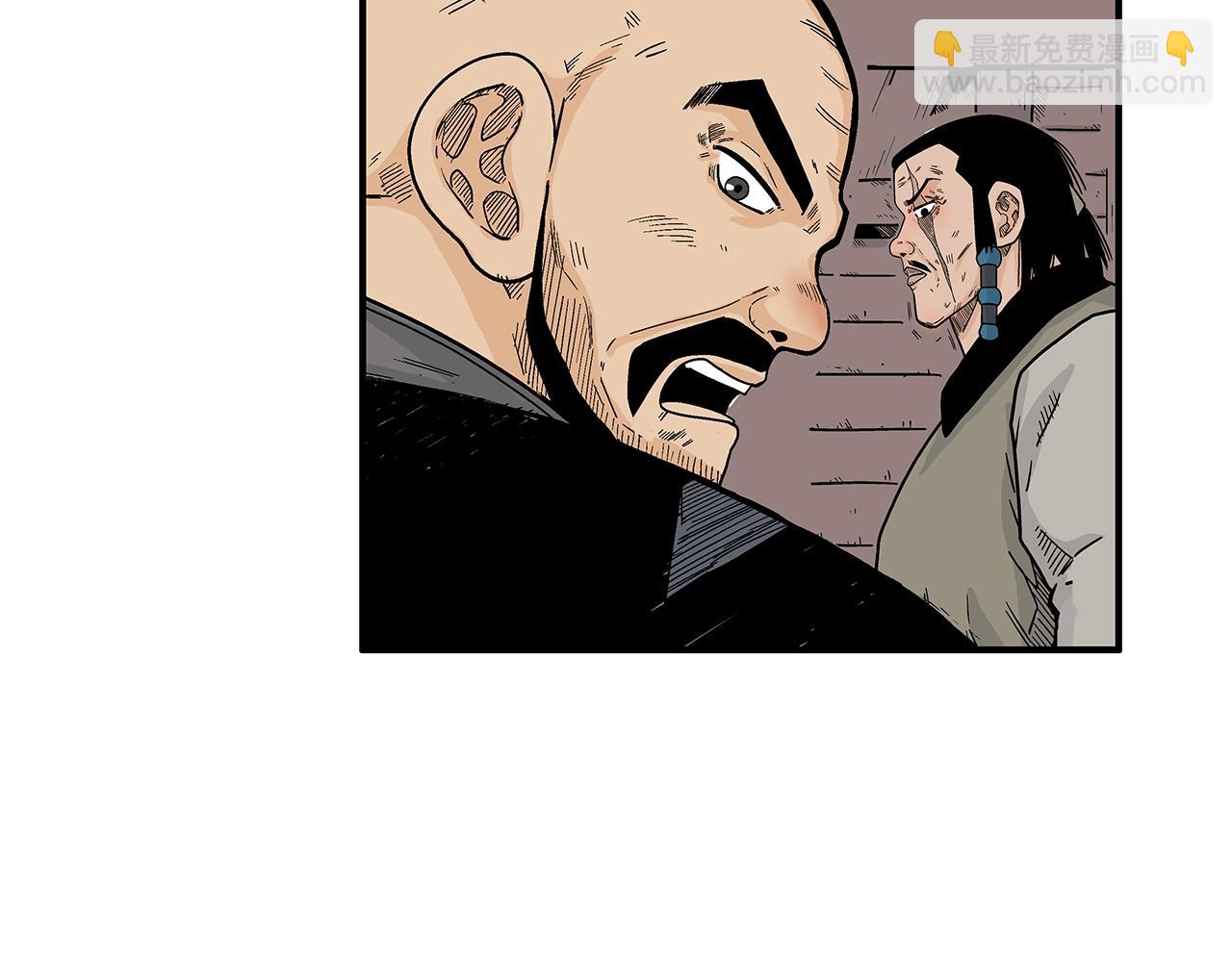 華山拳魔 - 第130話 大戰將至(3/4) - 2