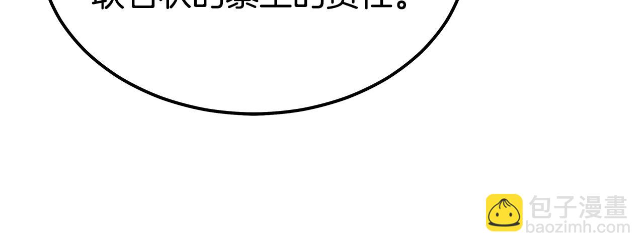 華山拳魔 - 第130話 大戰將至(3/4) - 5