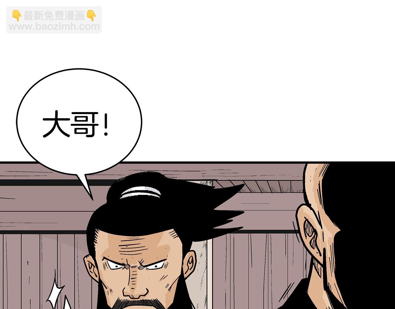 華山拳魔 - 第130話 大戰將至(4/4) - 4