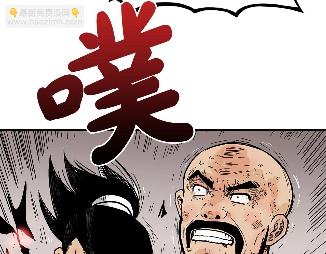 華山拳魔 - 第130話 大戰將至(4/4) - 3