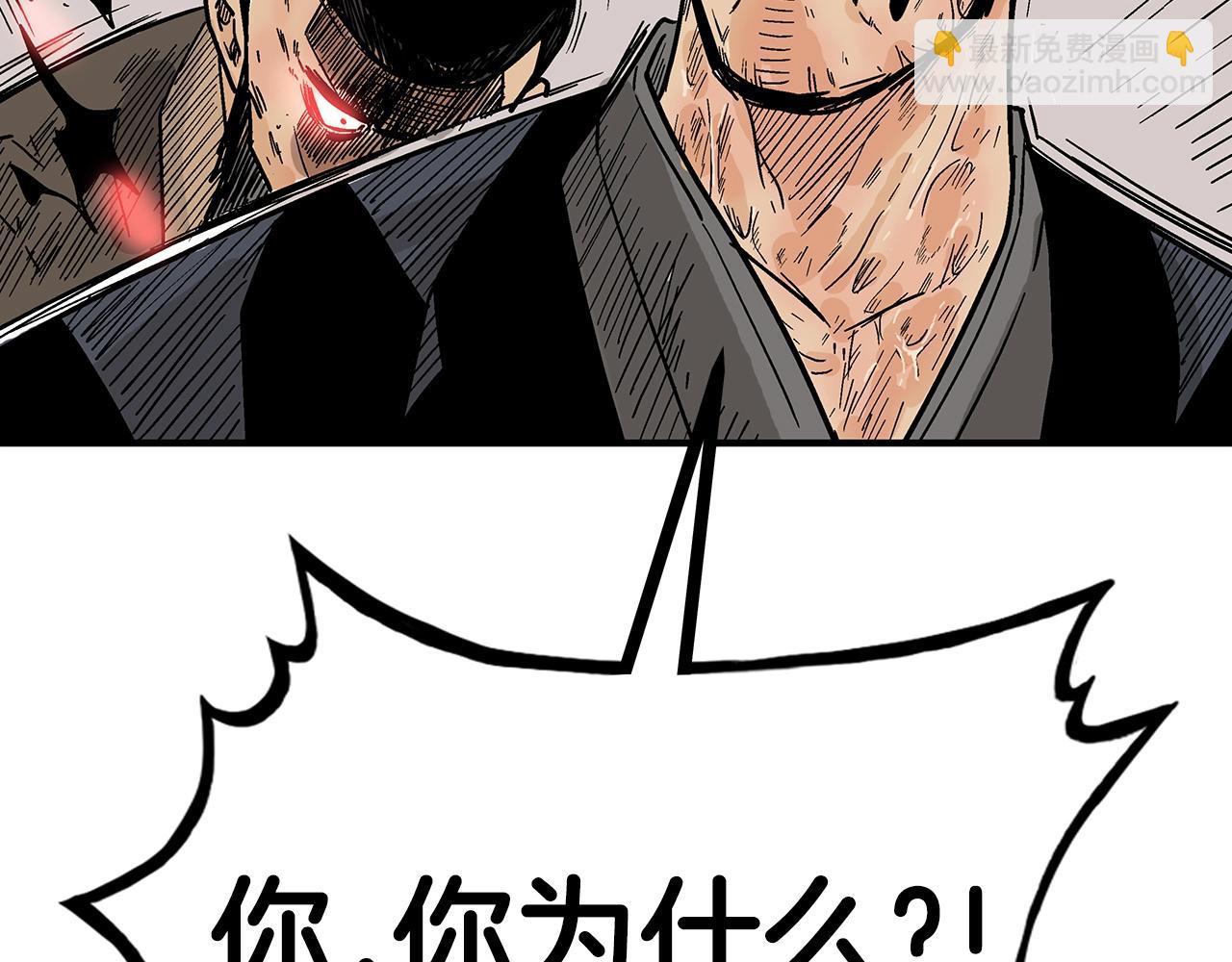 華山拳魔 - 第130話 大戰將至(4/4) - 4