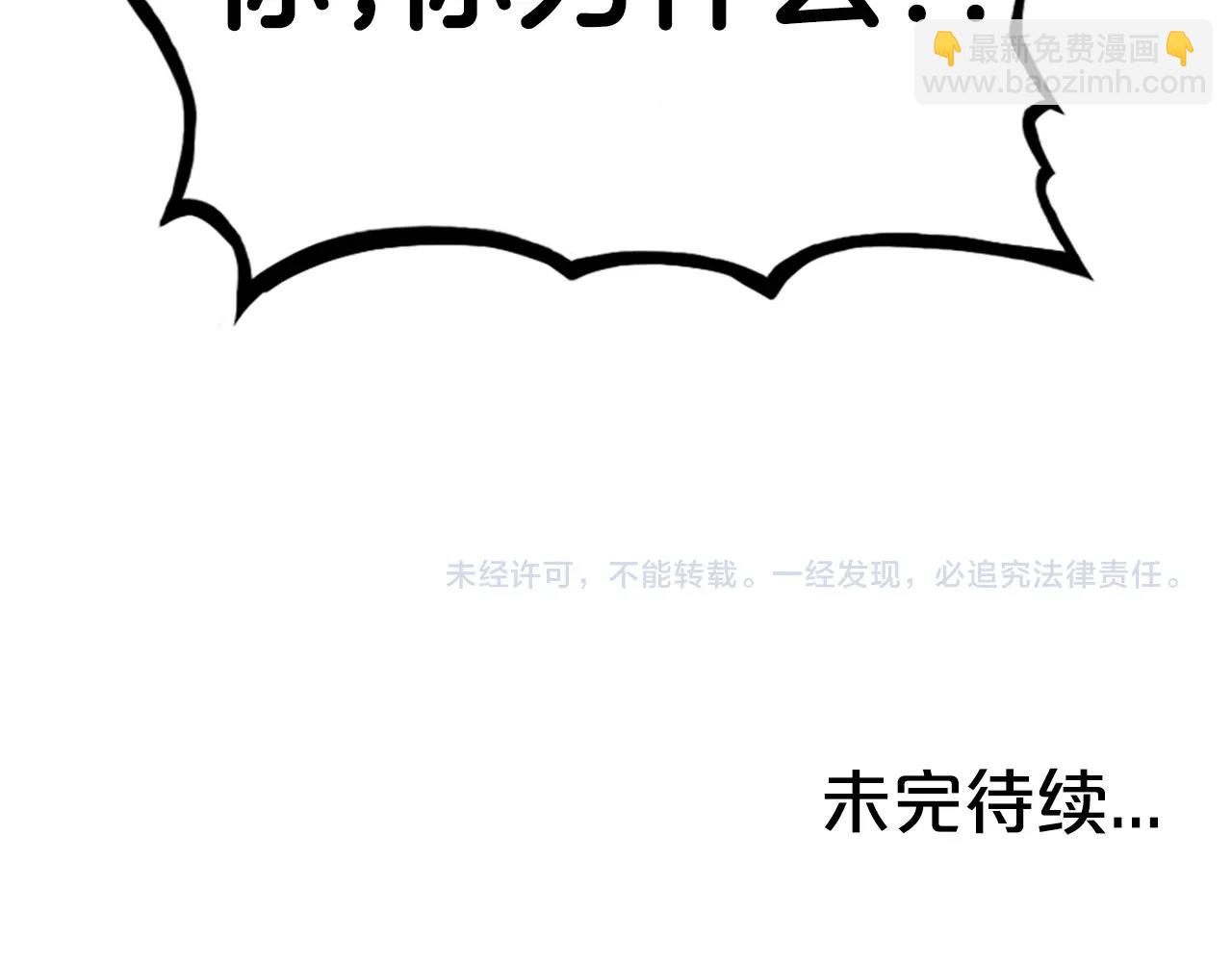 華山拳魔 - 第130話 大戰將至(4/4) - 1