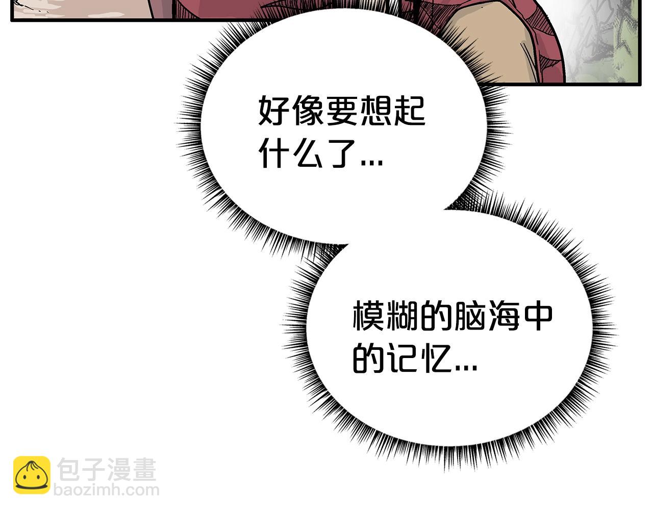 華山拳魔 - 第130話 大戰將至(2/4) - 5