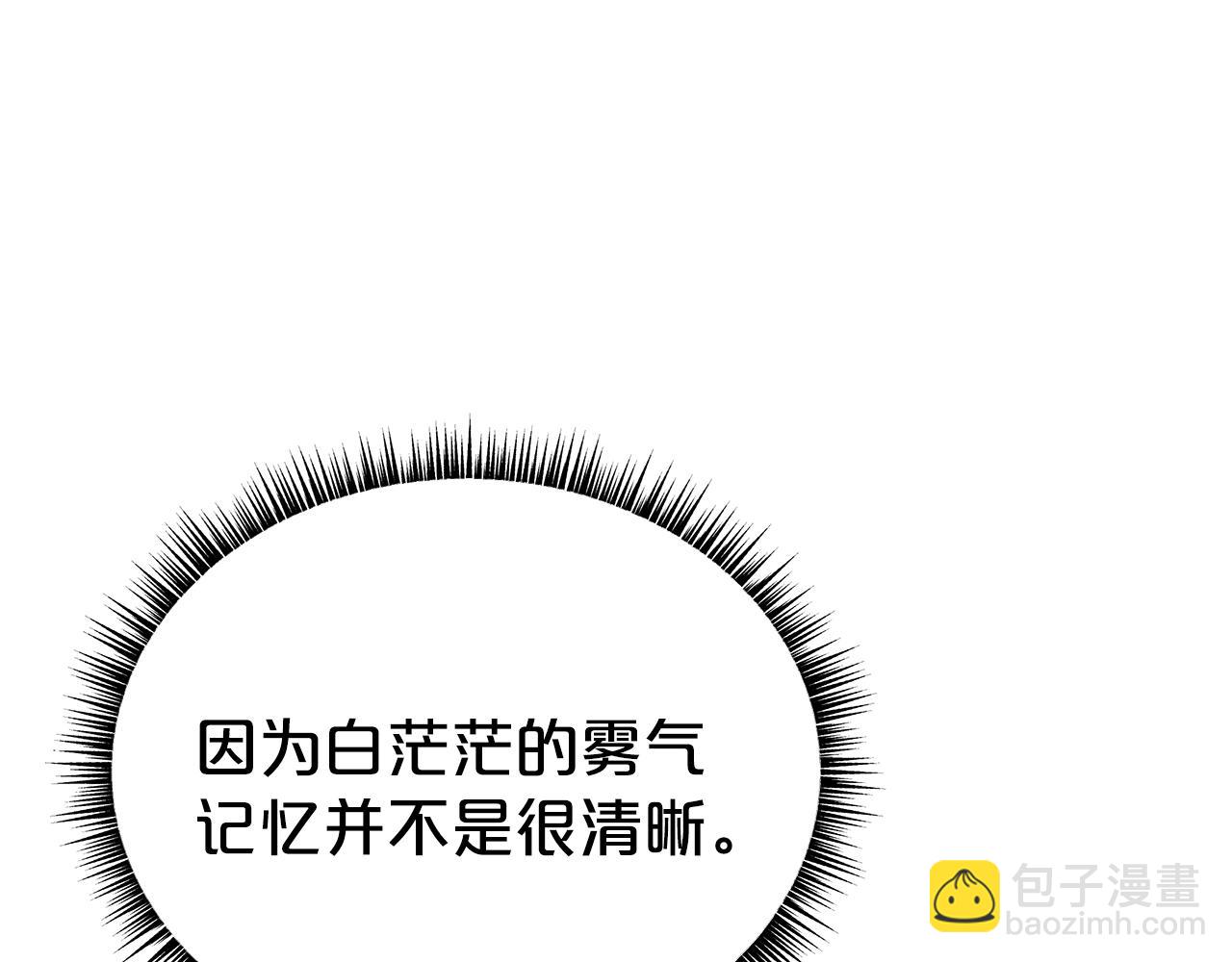 華山拳魔 - 第130話 大戰將至(2/4) - 6