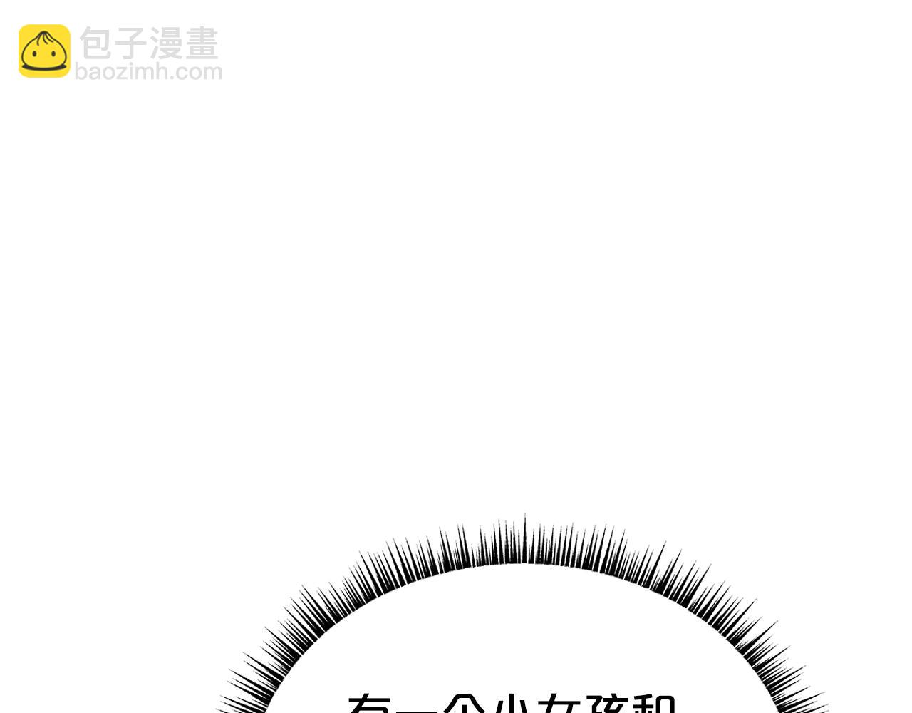 華山拳魔 - 第130話 大戰將至(2/4) - 8