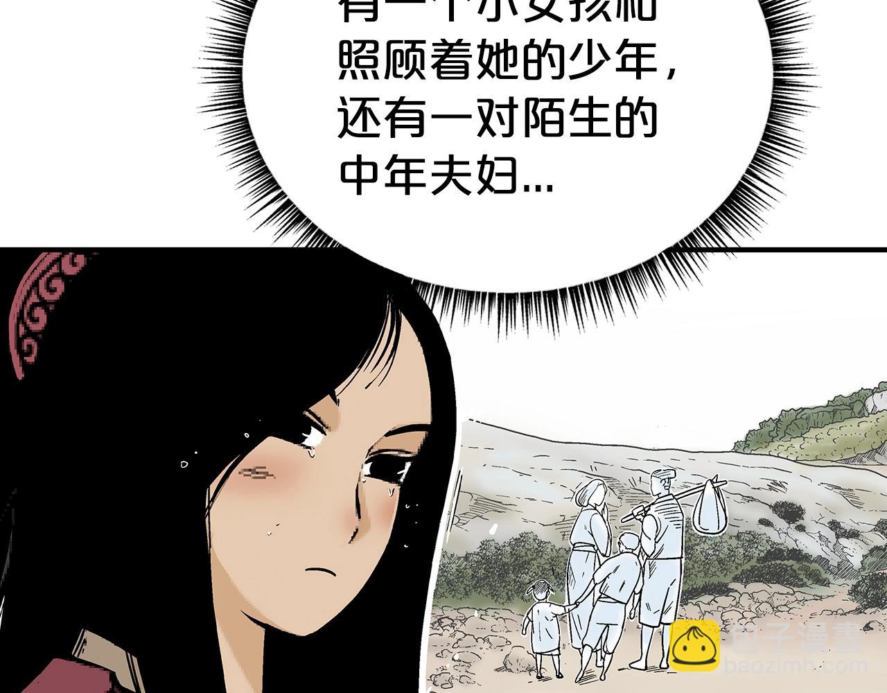 華山拳魔 - 第130話 大戰將至(2/4) - 1