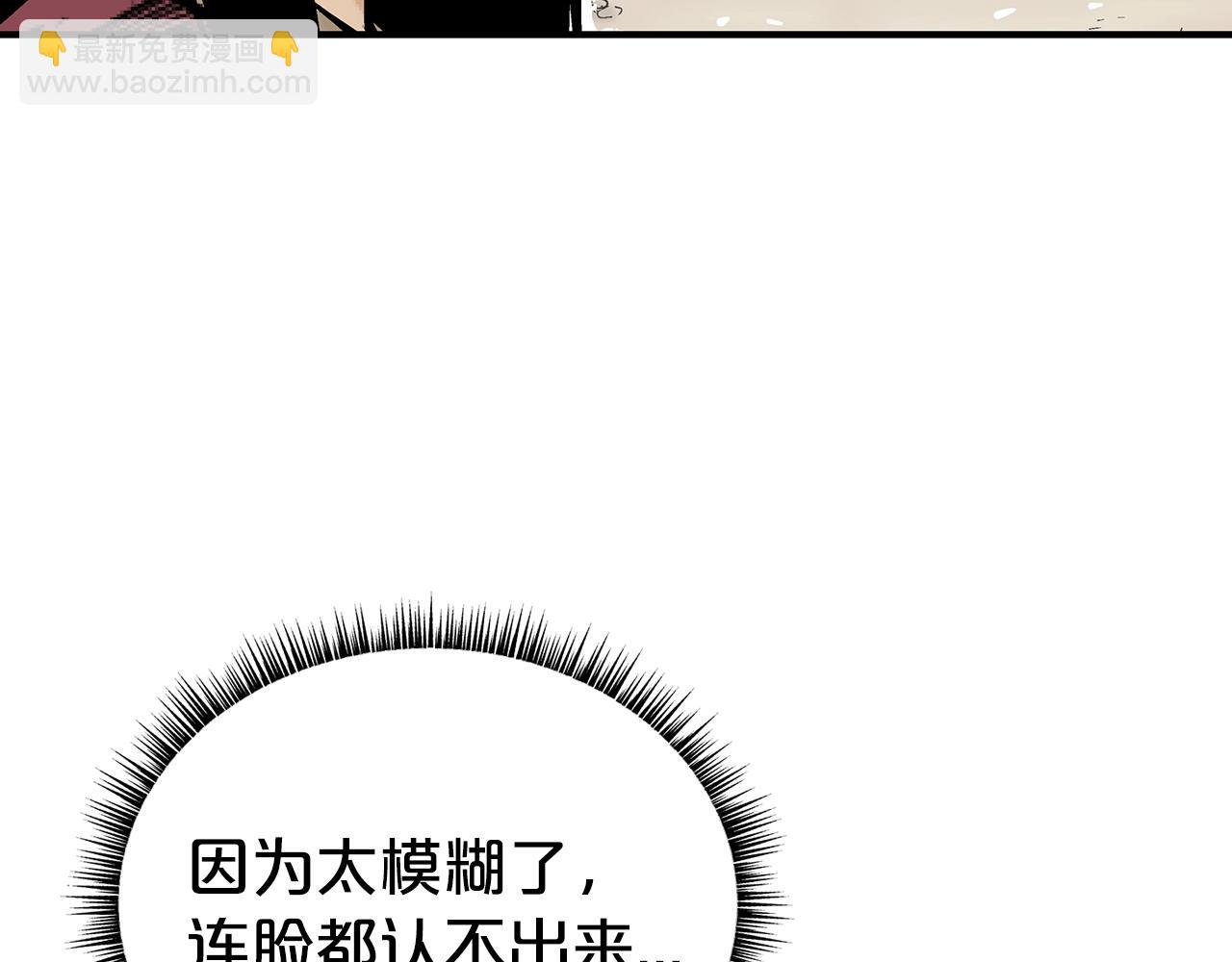 華山拳魔 - 第130話 大戰將至(2/4) - 2