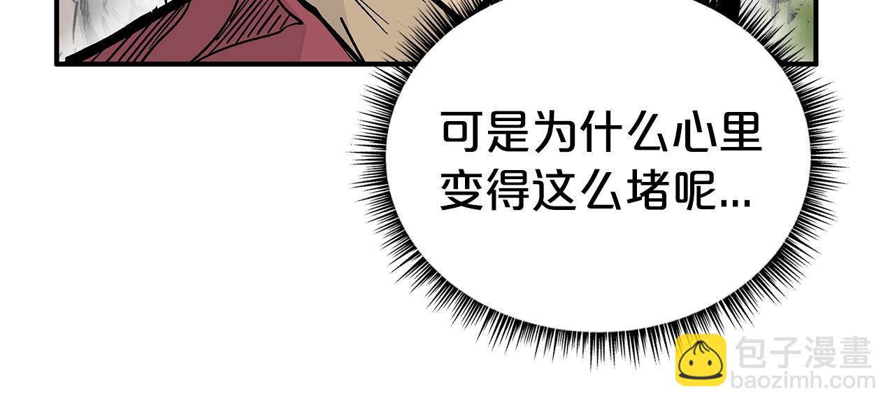 華山拳魔 - 第130話 大戰將至(2/4) - 4