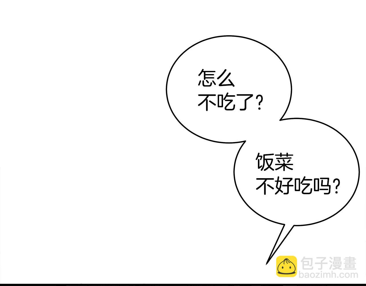 華山拳魔 - 第130話 大戰將至(2/4) - 5