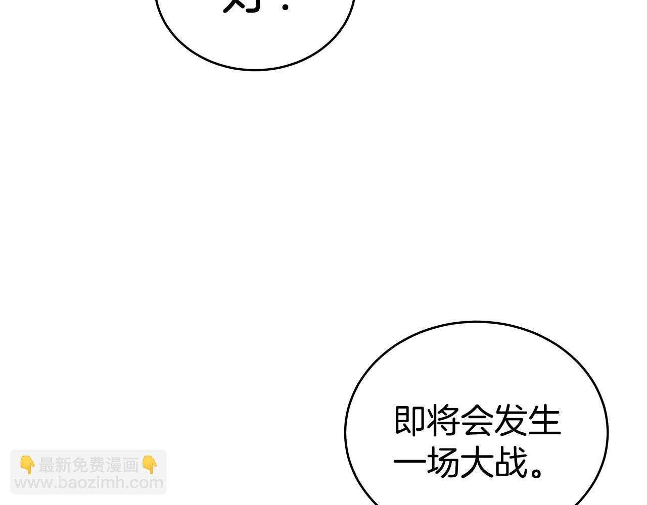 華山拳魔 - 第130話 大戰將至(2/4) - 5