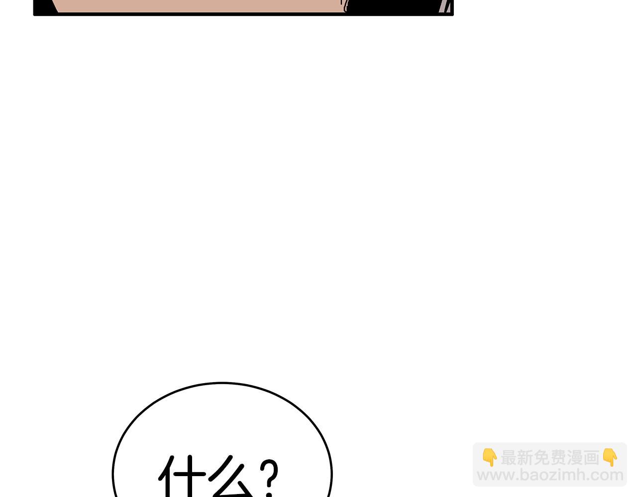 華山拳魔 - 第130話 大戰將至(2/4) - 7