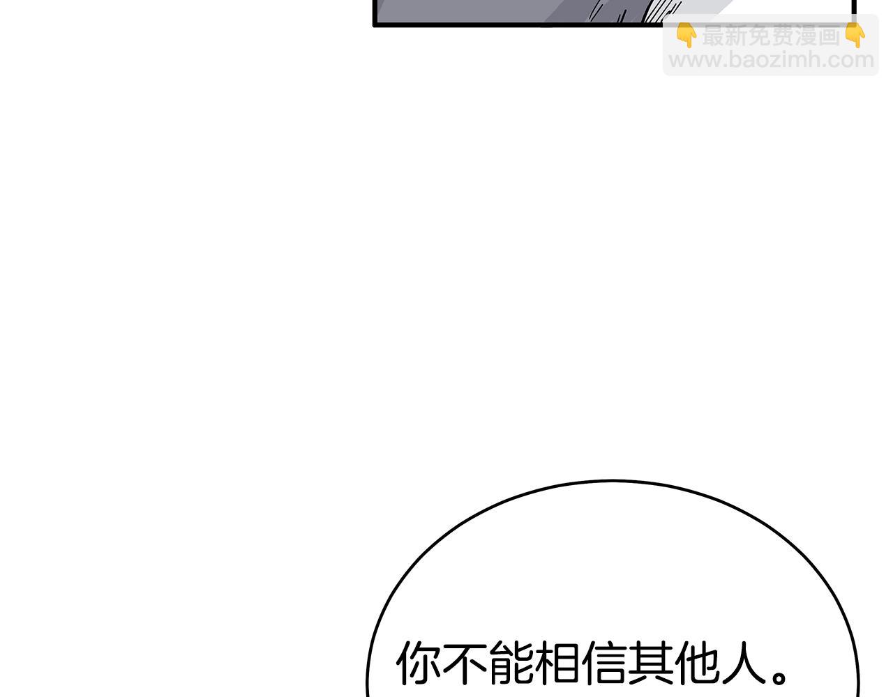 華山拳魔 - 第130話 大戰將至(2/4) - 1