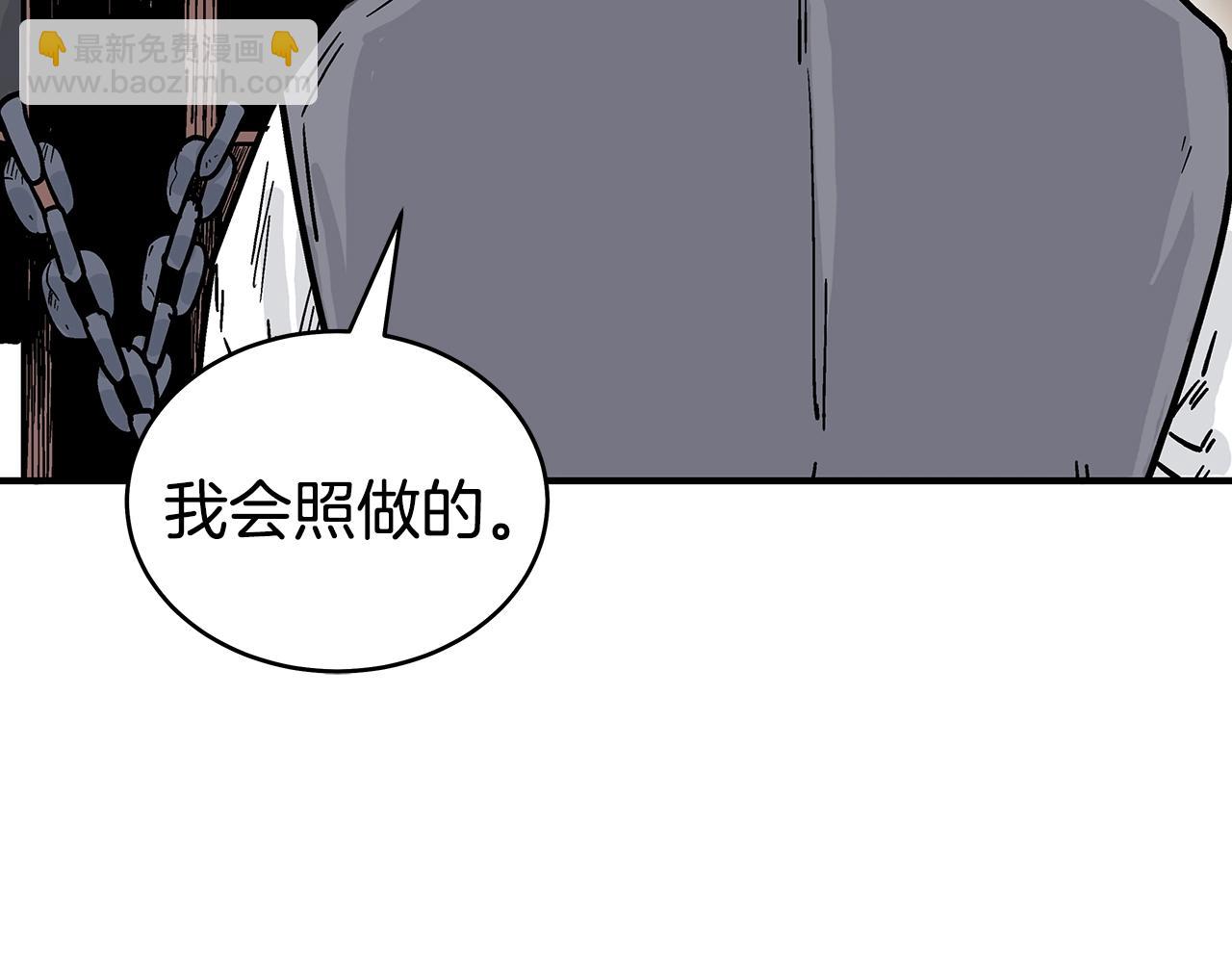 華山拳魔 - 第130話 大戰將至(2/4) - 3