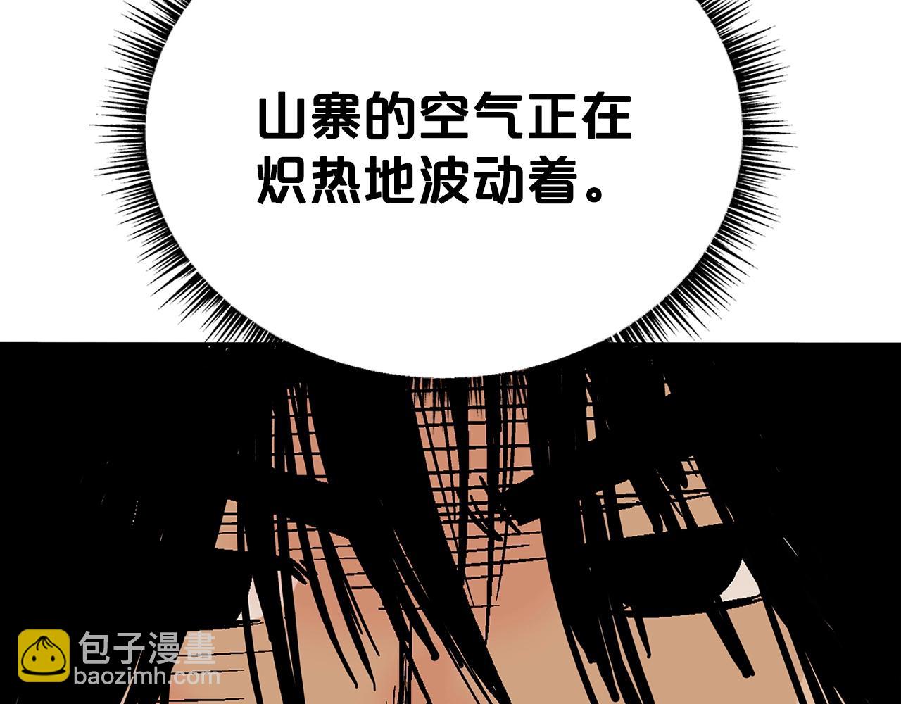 華山拳魔 - 第130話 大戰將至(2/4) - 8