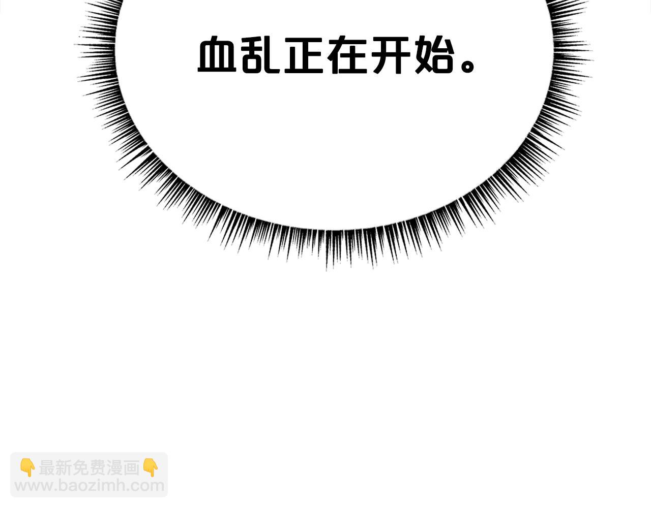 華山拳魔 - 第130話 大戰將至(2/4) - 2