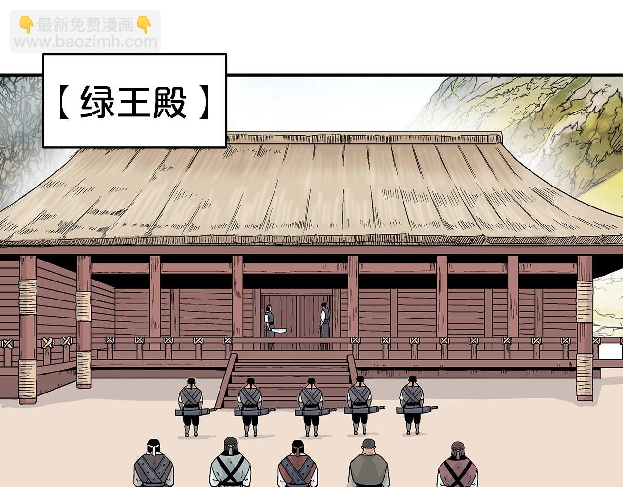 華山拳魔 - 第130話 大戰將至(2/4) - 7