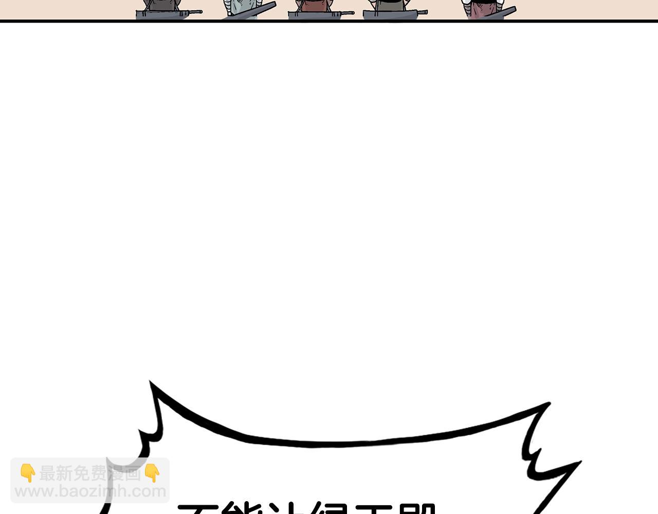 華山拳魔 - 第130話 大戰將至(2/4) - 8