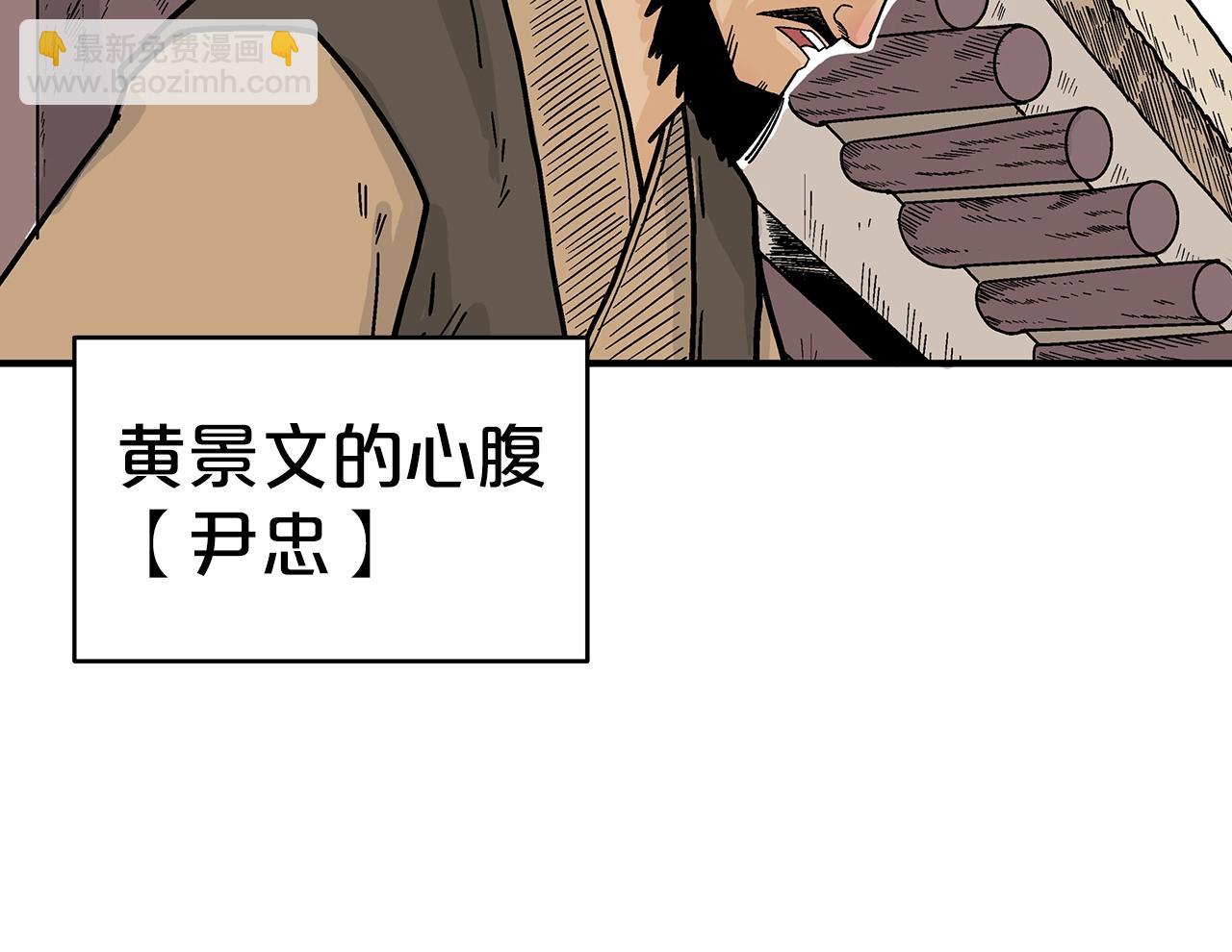 華山拳魔 - 第130話 大戰將至(2/4) - 2